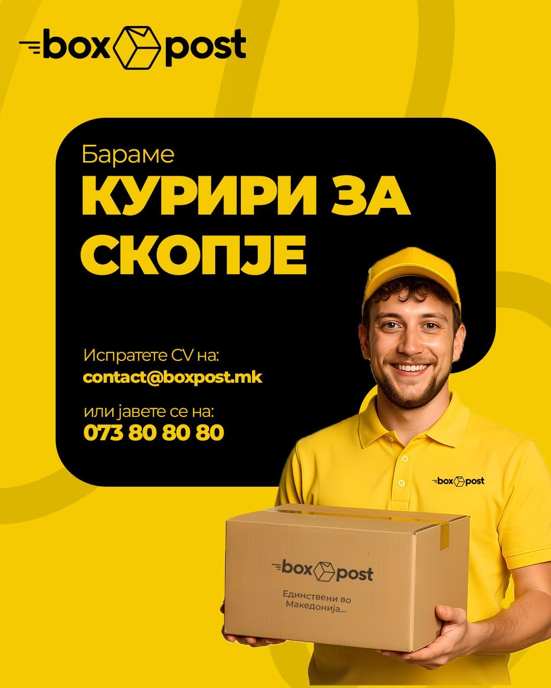 Boxpost вработува доставувачи